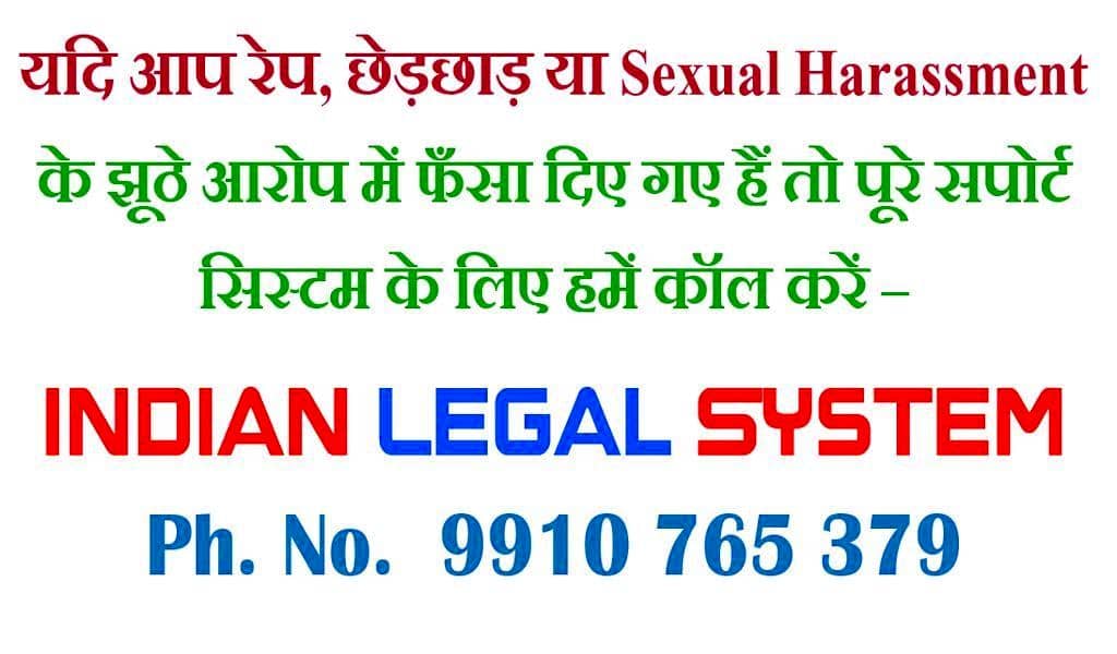 Indian Legal System home Call